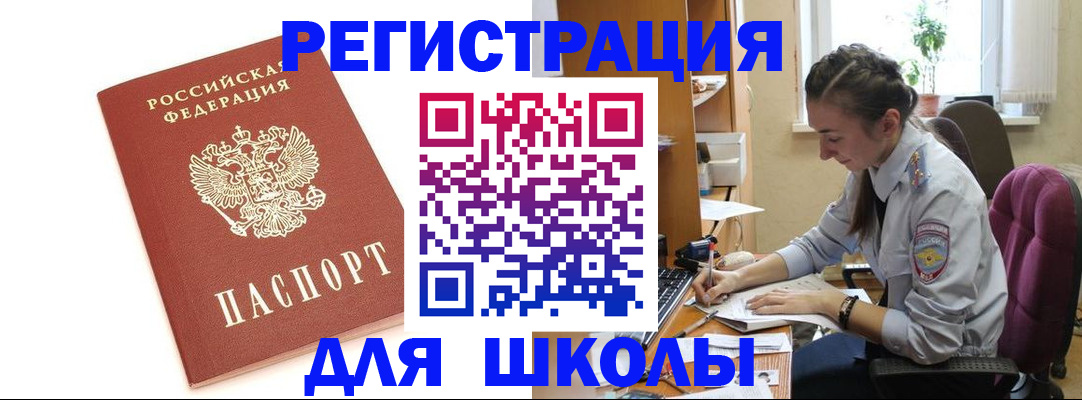 временная регистрация гарантия в Вуктыле