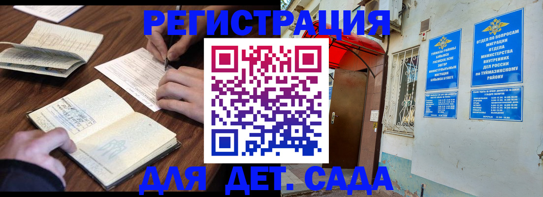 временная регистрация законно в Вуктыле