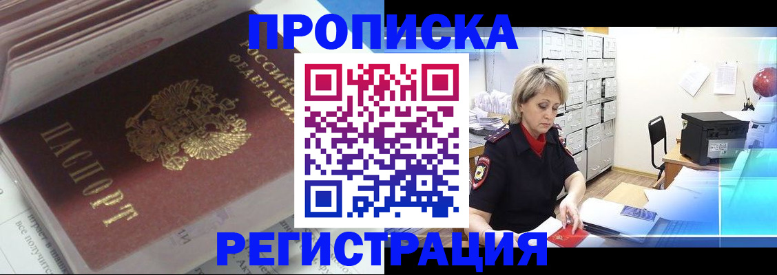 временная регистрация законно в Вуктыле