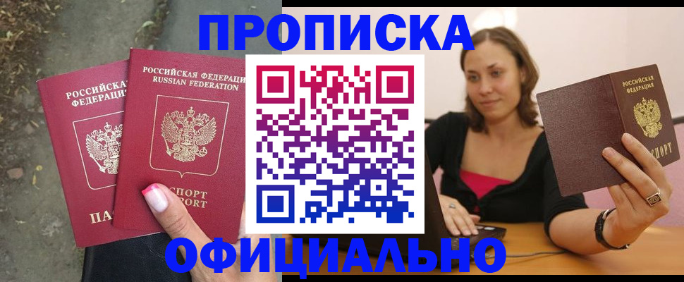 временная регистрация для всех в Вуктыле