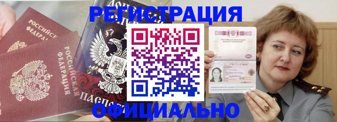 регистрация в Вуктыле