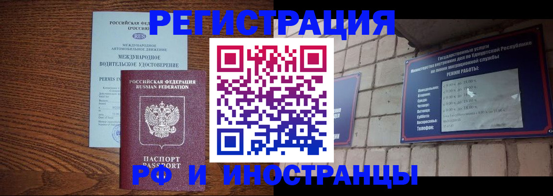 временная регистрация гарантия в Вуктыле