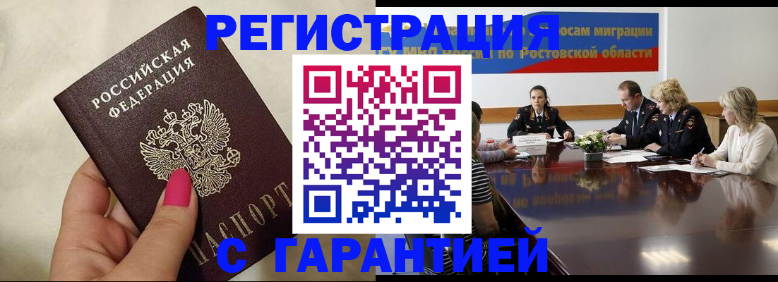 прописка в Вуктыле